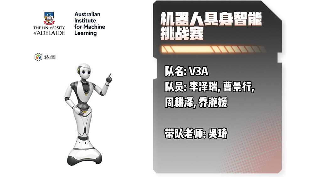 機(jī)器人具身智能挑戰(zhàn)賽Demo-封面.jpg